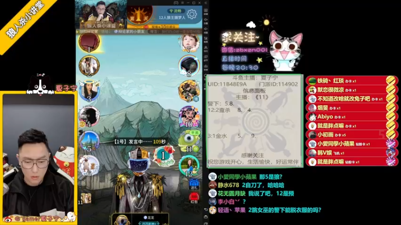 【2022-02-24 22点场】夏子宁：《狼人杀小讲堂》逻辑游乐园