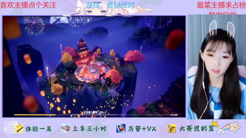 【2022-02-25 14点场】停留在雨中Cium：香肠派对来了