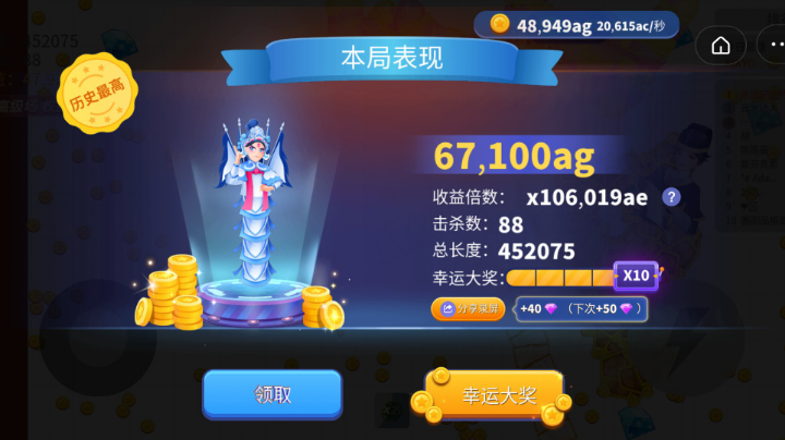 贪吃蛇大作战欢迎来看