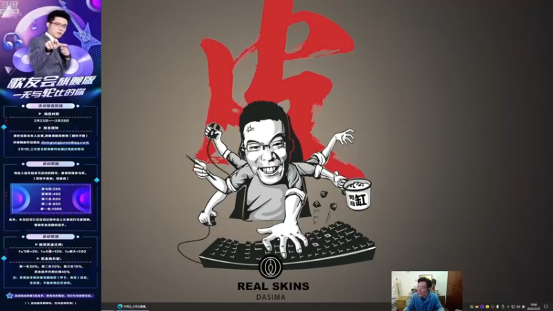 【2022-02-25 15点场】芜湖大司马丶：下午3点准时开播~