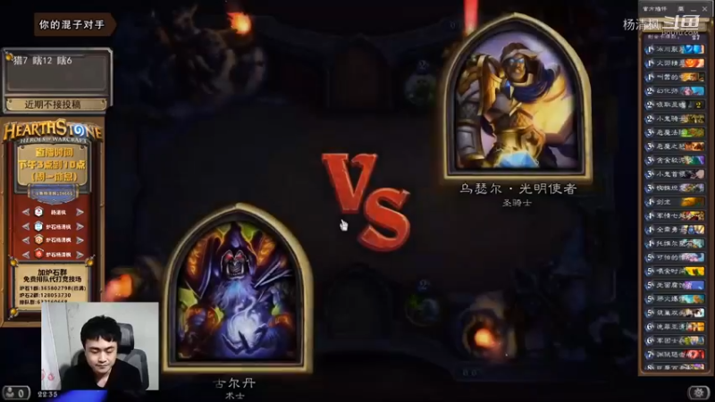 炉石杨清枫每日 ZY-616 竞技场术士VS圣骑士 连续反转剧情