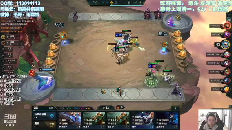 【2022-02-25 13点场】迅哥丶雨霖铃：第一！！！ 216555