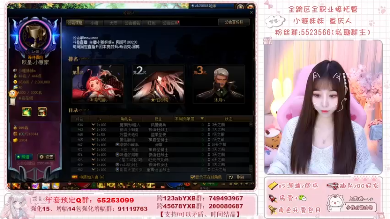 【2022-02-25 19点场】小雅妹妹m：♥️深渊团本不排队❥