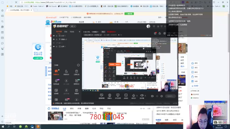 【2022-02-24 14点场】正火龙哥：继续做36球！今天能完结吗