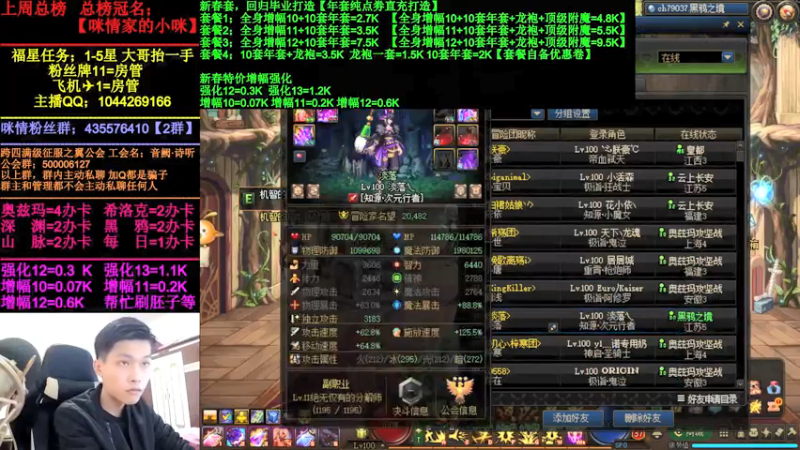 【2022-02-24 16点场】DNF咪情：跨四主播：角色管理，年套回归提升。