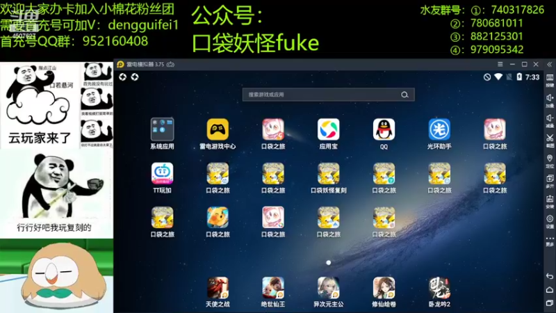 【2022-02-23 19点场】失眠君灬灬：大家天天开心哦！