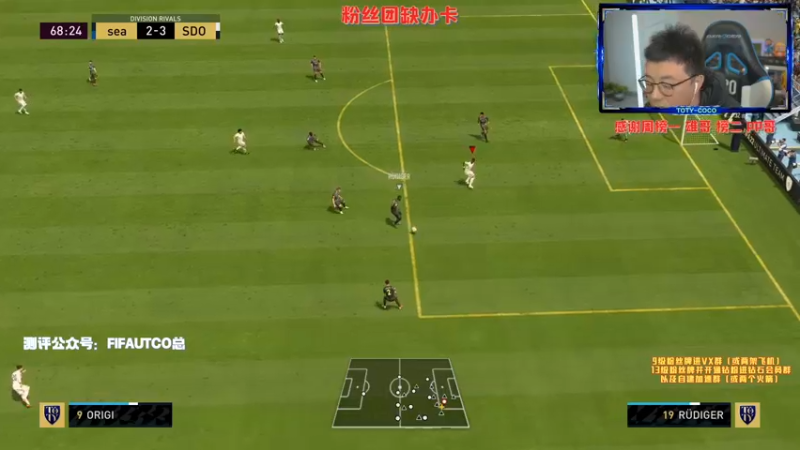 【2022-02-24 21点场】COCO花式FIFA：DR奖励！奥里吉测评！