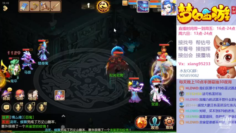 【2022-02-24 19点场】项95：专业帮找号~估号~蜃境~剑会~指挥