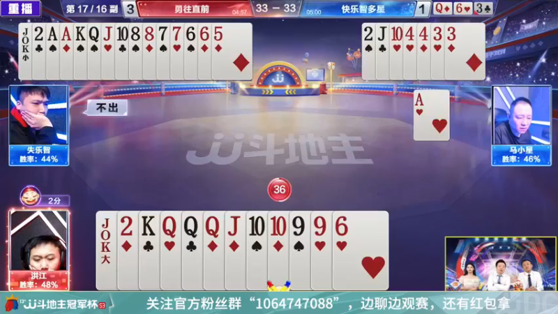 【2022-02-25 09点场】JJ斗地主官方：高手驾到-2V2擂王赛