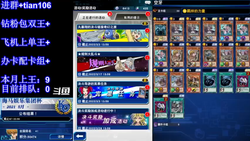 【2022-02-25 18点场】賤丶大骚賤：游戏王继续娱乐王