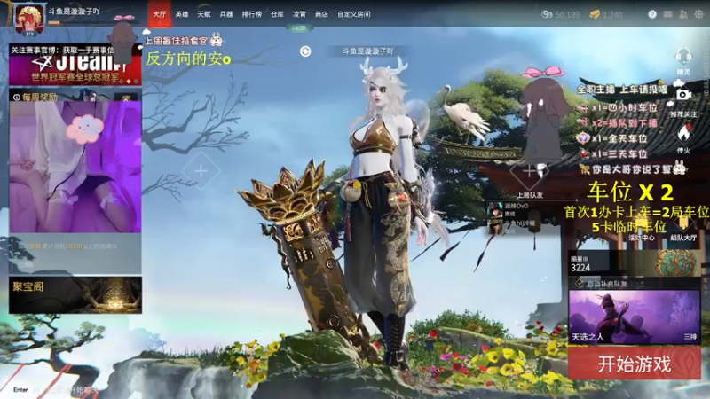 【2022-02-24 17点场】是漩漩子吖丶：有车位 陨星全能御姐漩漩子