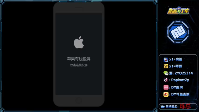 【2022-02-25 18点场】DY主演：彭于演：努力练车比赛