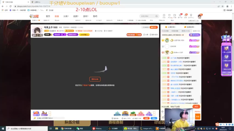 【2022-02-25 14点场】王纪超666：今天上个1900