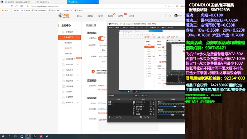 【2022-02-25 09点场】肖晨吖：24号20点斗鱼生化赛