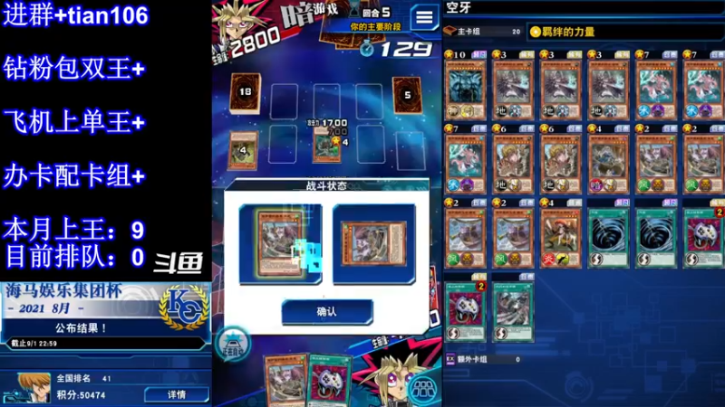 【2022-02-25 22点场】賤丶大骚賤：游戏王空牙团卡组