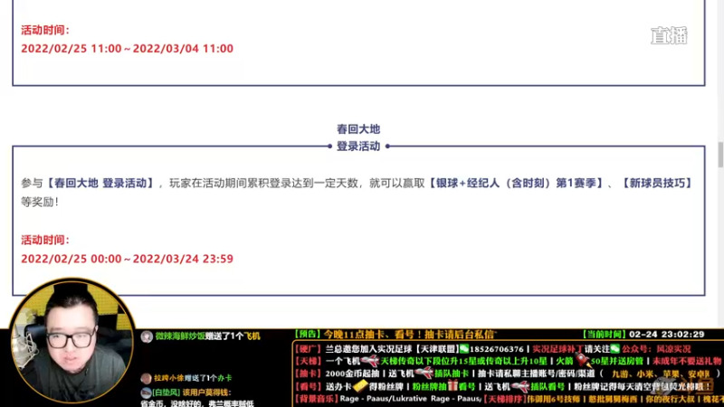 【2022-02-24 23点场】污妖王丶风凉大叔：【风凉】周四晚上见！