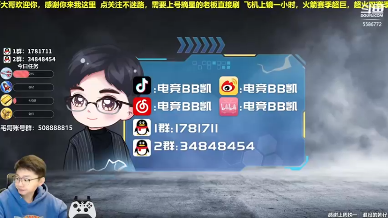【2022-02-24 19点场】电竞BB凯丶：新赛季，欢迎老板们的光临！