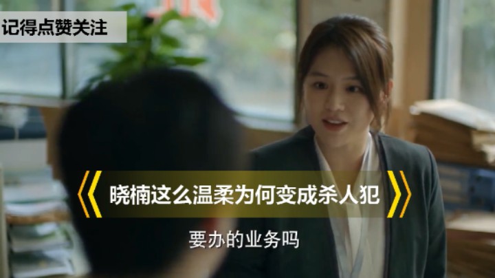 【江照黎明】晓楠那么温柔的一个女人被逼成杀人凶手 (1)