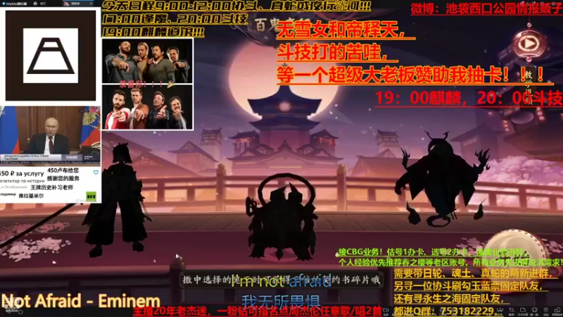 【2022-02-24 10点场】池袋西口公园情报贩子：斗技冲名士，我永远爱谷爱凌！！！