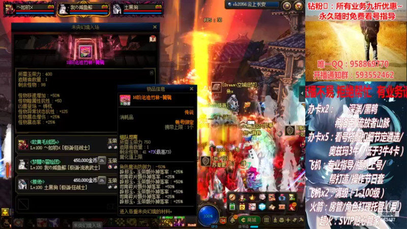 【2022-02-24 22点场】DNF丶心软：在线看号！打造扣遴选！团本深渊