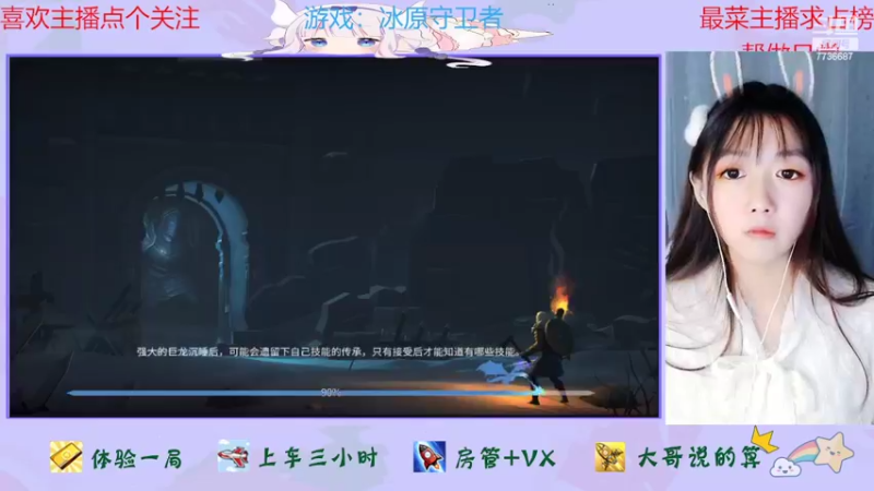 【2022-02-25 10点场】停留在雨中Cium：冰原守卫者来了