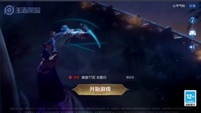 【2022-02-25 18点场】音七Simple：2200分巅峰赛婉儿