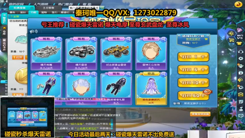 【2022-02-25 14点场】圆梦大师丶秦珂：爆天雷诺即将下架碰瓷免费送