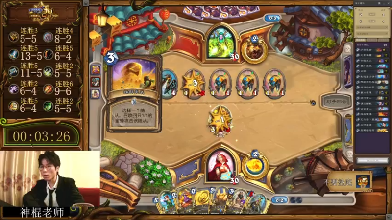 【2022-02-24 20点场】神棍老师麦迪文：神棍老师：偶尔迟到的直播间