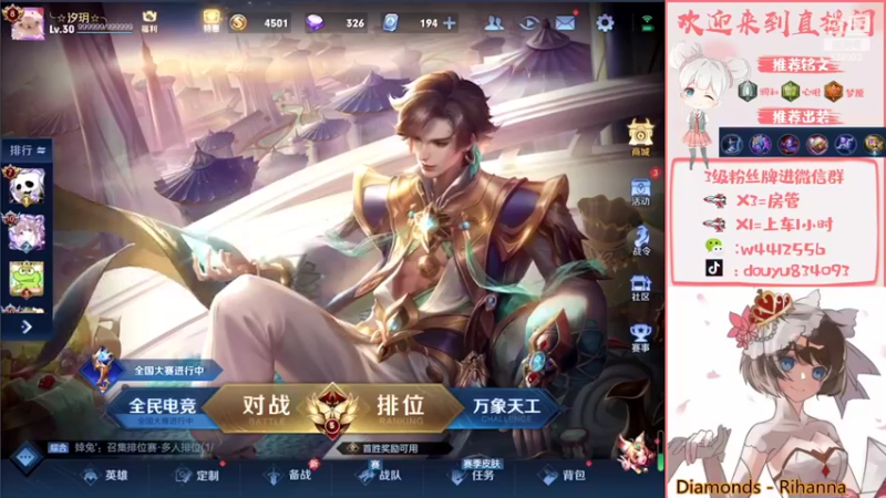 【2022-02-25 13点场】小飞Avery：下午妲己 晚上小乔挑战赛