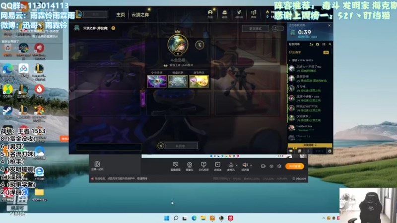 【2022-02-25 15点场】迅哥丶雨霖铃：第一！！！ 216555