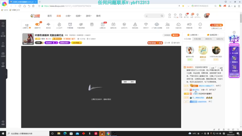 【2022-02-25 18点场】叶音符：叶音符:无重复打野教学