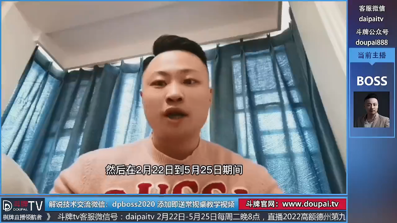 【棋牌娱乐】斗牌TV的精彩时刻 20220225 00点场