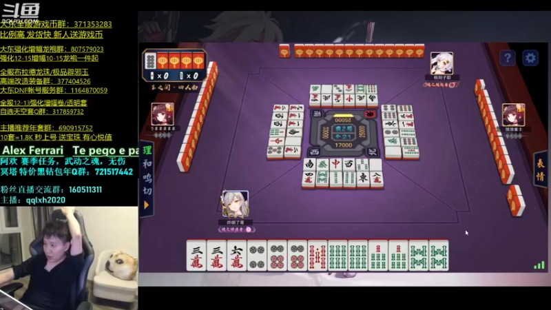 【2022-02-25 05点场】漫游kiss欢：4V4擂台！OB点将 午夜雀魂