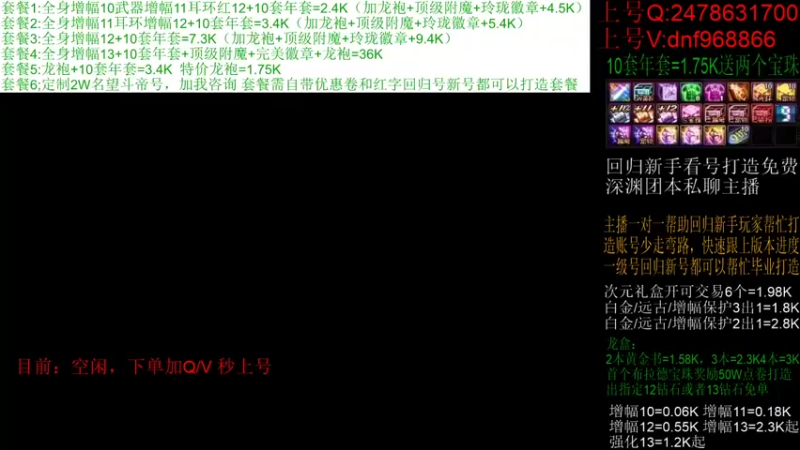 【2022-02-25 01点场】庄大崩：回归毕业打造增幅龙袍送年套