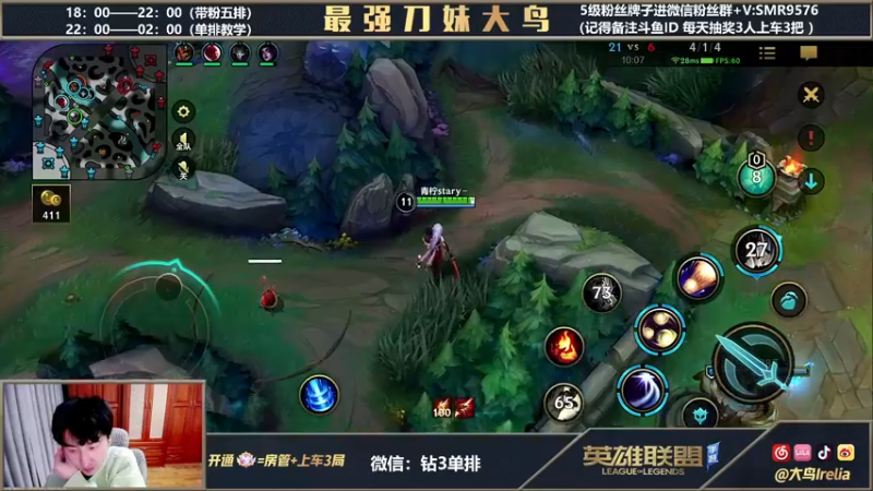 【2022-02-25 00点场】大鸟Irelia：最强中单：刺客英雄海操作秀