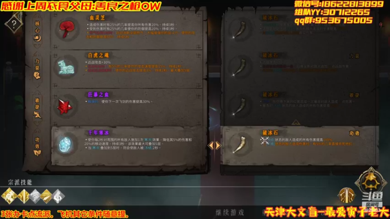 【2022-02-24 22点场】天津大文盲：天津吟游诗人