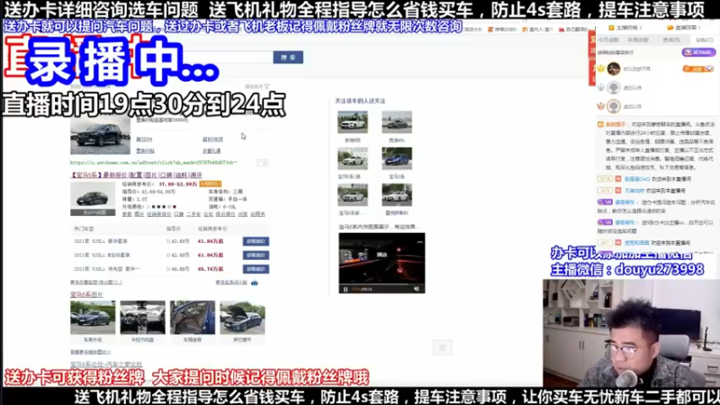 【2022-02-24 22点场】蒙奇聊车：斗鱼最专业车评 在线直播