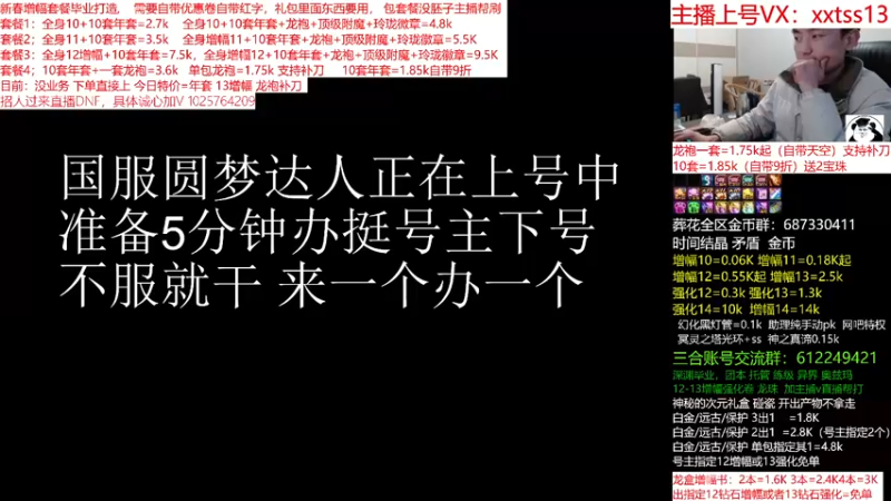 【2022-02-25 15点场】今日不服：龙盒次元碰瓷！回归春节打造，增幅套餐来袭