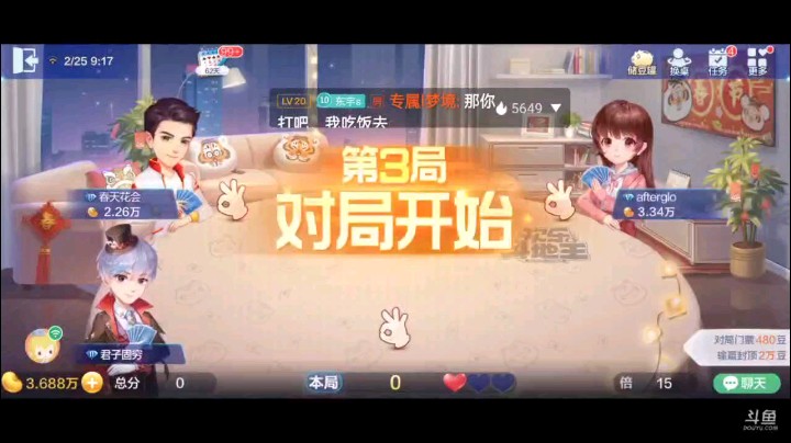 0225特辑，我以为上家超级三带一担心偷鸡不了，实战这个打法还真的偷鸡成功了，上家不但不炸还打三个A，让我哭笑不得