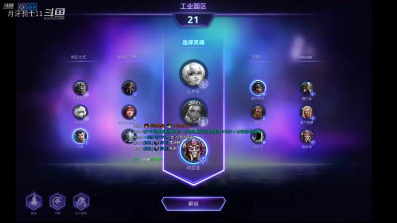 【风暴英雄】月牙骑士11的精彩时刻 20220224 22点场奶不干了