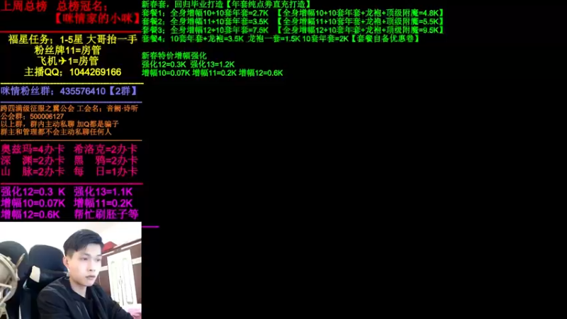 【2022-02-25 12点场】DNF咪情：跨四主播：角色管理，回归年套提升。