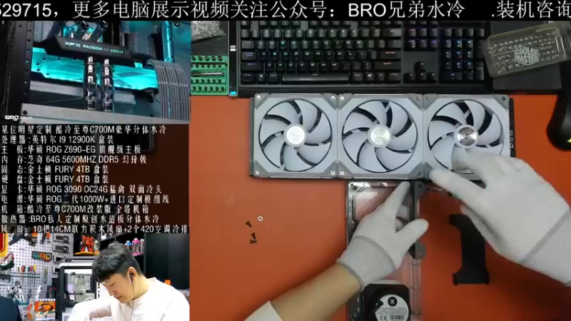 【2022-02-25 15点场】BRO兄弟水冷：某位明星定制的豪华电脑
