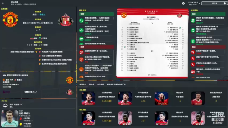 【2022-02-24 22点场】头疼的羊崽：07赛季补丁~死命令！桑德兰必须进前四！