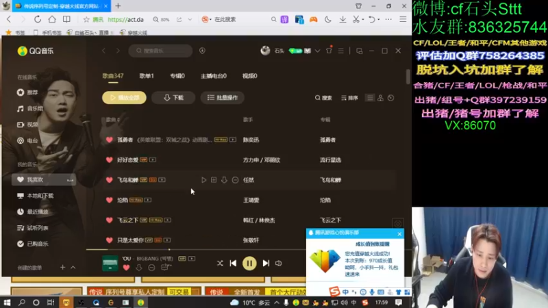【2022-02-25 17点场】白鲨石头丶：来咯~今晚一起看比赛咯！
