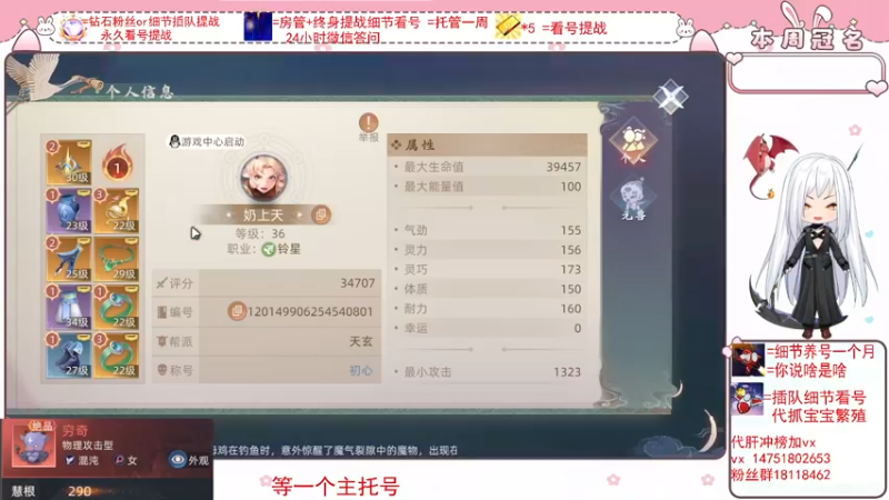 【2022-02-21 19点场】刘涛er：最强细节看号帮肝