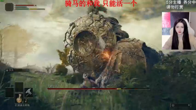 【2022-02-25 16点场】野生小师妹：【艾尔登法环】HERO！