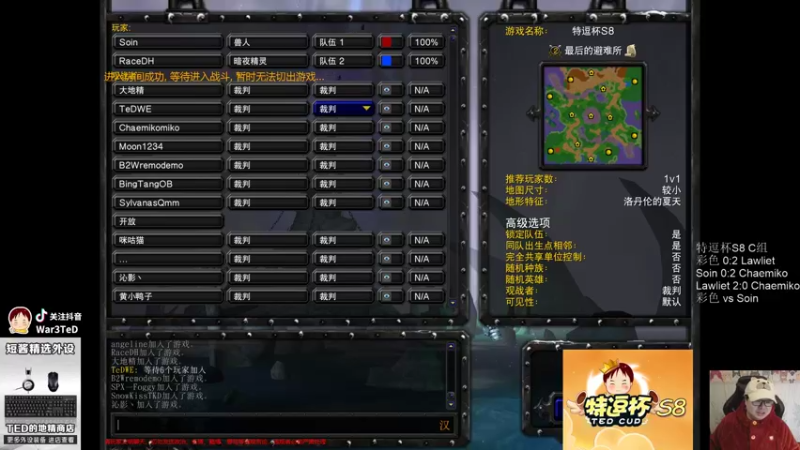【TED出品】特逗杯S8 C组败者 彩色 vs Soin 3本战神