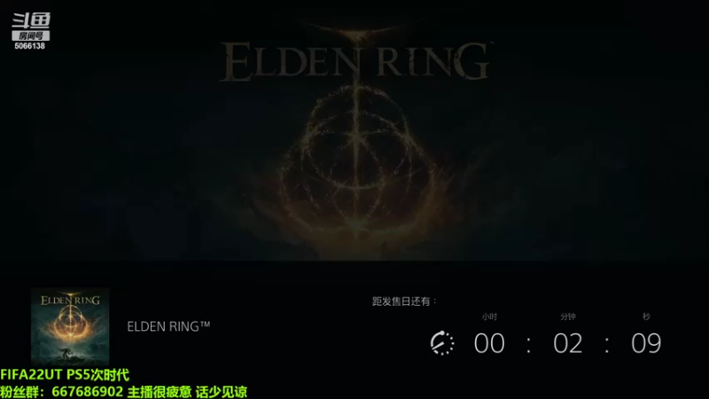 【2022-02-24 23点场】泽元元元元：老头环冲冲！！！！