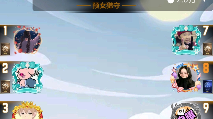 #天天狼人#小丸子