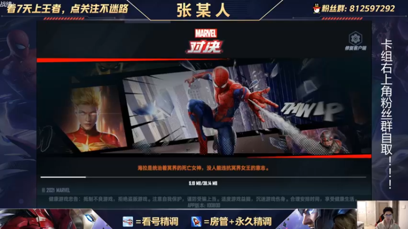 【2022-02-24 18点场】张某人o3o：九头蛇VS神盾局，比赛第一视角